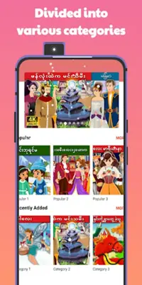 Myanmar Fairy Tales android App screenshot 1